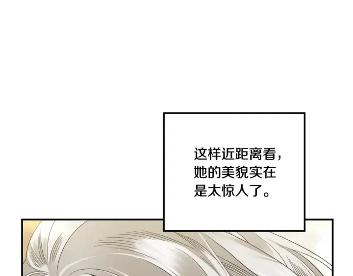 《掠夺婚姻》第46话 咒术洗脑图54