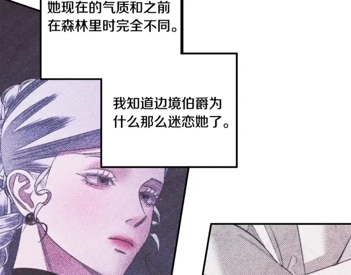 《掠夺婚姻》第46话 咒术洗脑图57
