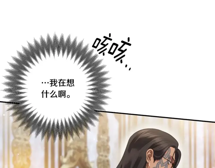 《掠夺婚姻》第46话 咒术洗脑图61