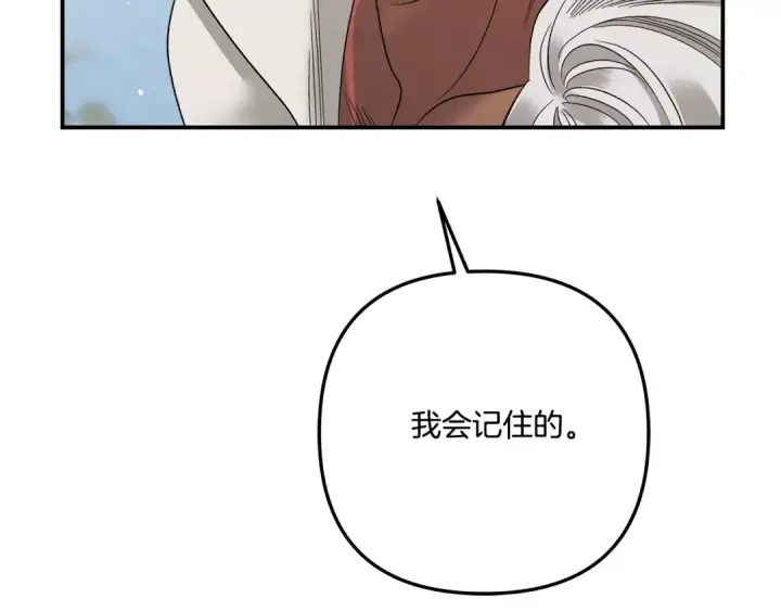 《掠夺婚姻》第46话 咒术洗脑图65