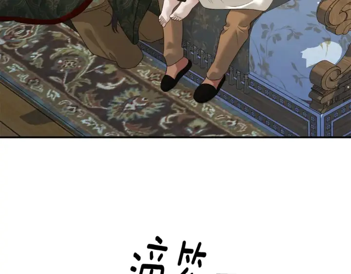 《掠夺婚姻》第46话 咒术洗脑图68
