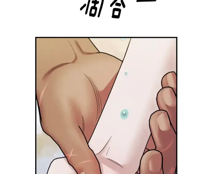 《掠夺婚姻》第46话 咒术洗脑图69