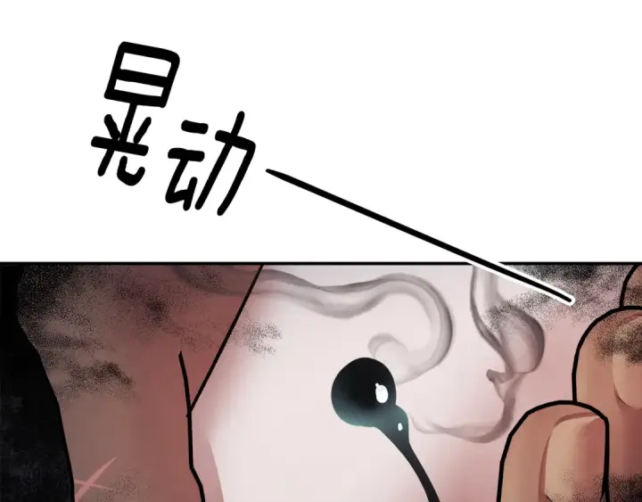 《掠夺婚姻》第46话 咒术洗脑图71