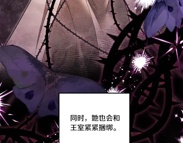 《掠夺婚姻》第46话 咒术洗脑图91