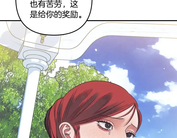 《掠夺婚姻》第47话 我要逃走图175