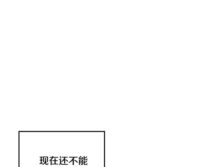 《掠夺婚姻》第47话 我要逃走图187