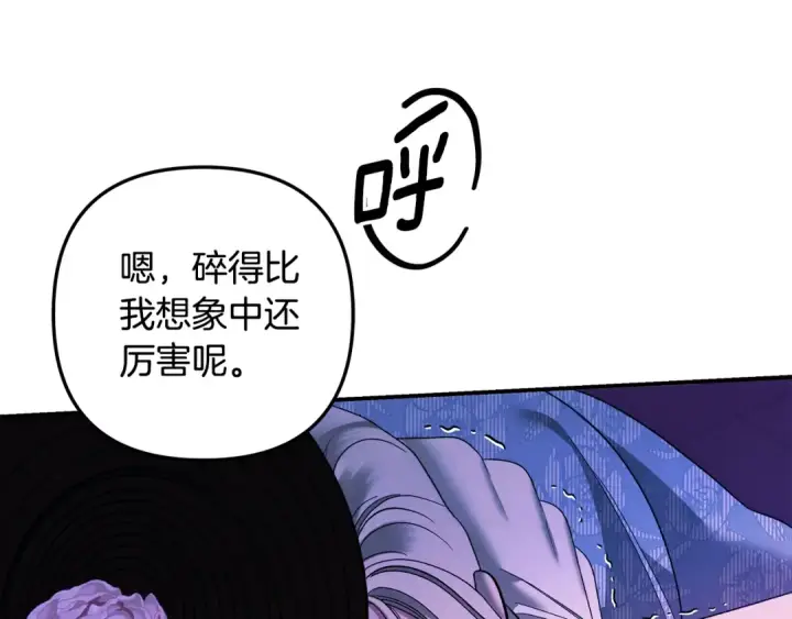 《掠夺婚姻》第48话 母女间的秘密图10