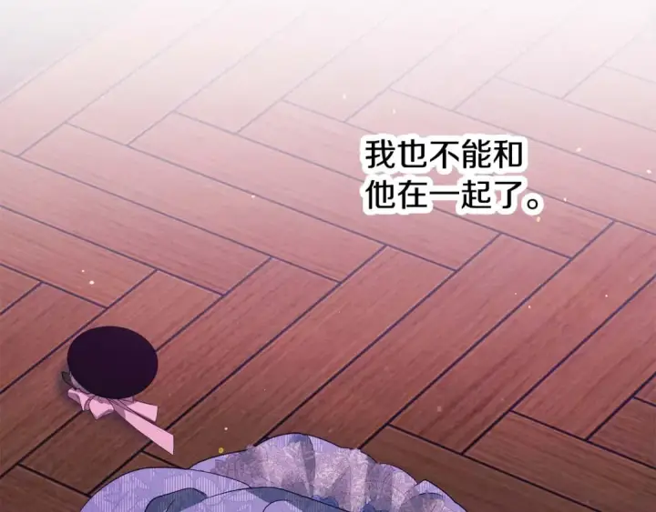 《掠夺婚姻》第48话 母女间的秘密图100