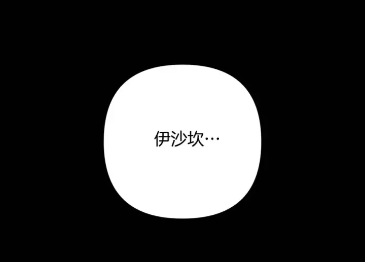 《掠夺婚姻》第48话 母女间的秘密图103