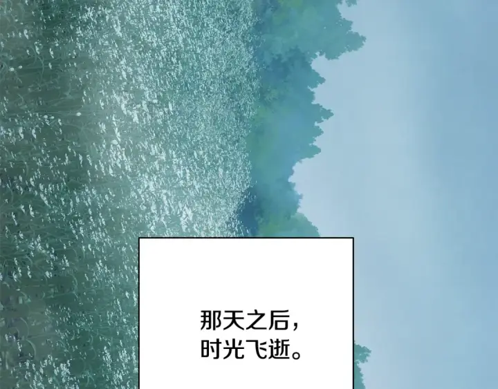 《掠夺婚姻》第48话 母女间的秘密图110