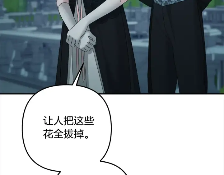 《掠夺婚姻》第48话 母女间的秘密图115