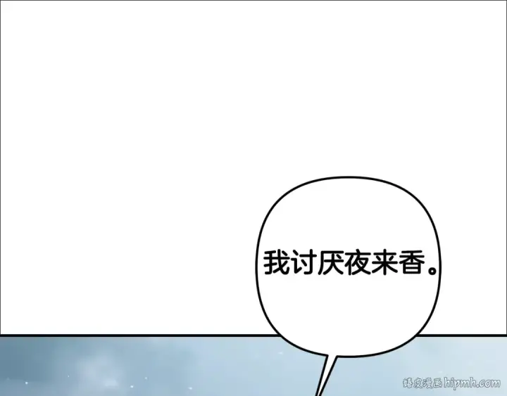 《掠夺婚姻》第48话 母女间的秘密图120
