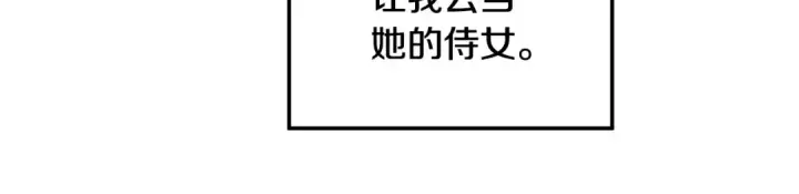 《掠夺婚姻》第48话 母女间的秘密图127