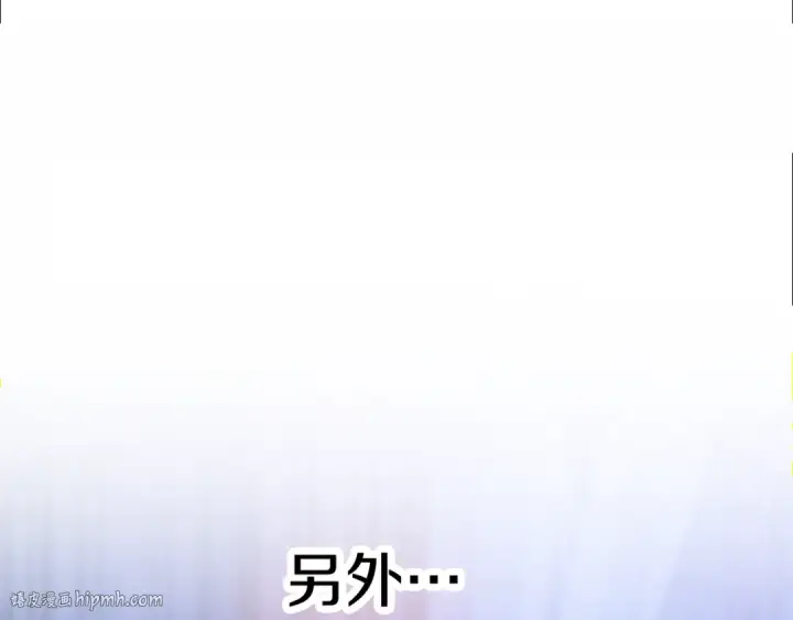 《掠夺婚姻》第48话 母女间的秘密图128