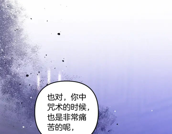《掠夺婚姻》第48话 母女间的秘密图13