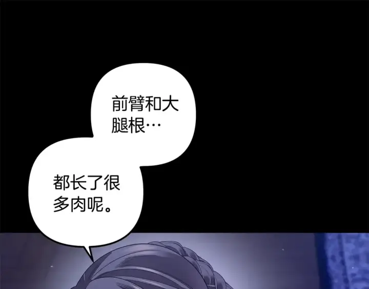 《掠夺婚姻》第48话 母女间的秘密图131