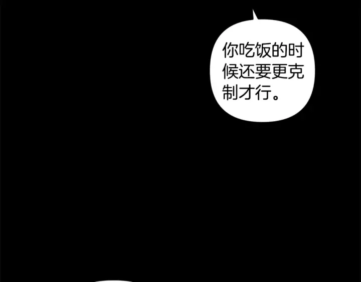 《掠夺婚姻》第48话 母女间的秘密图133