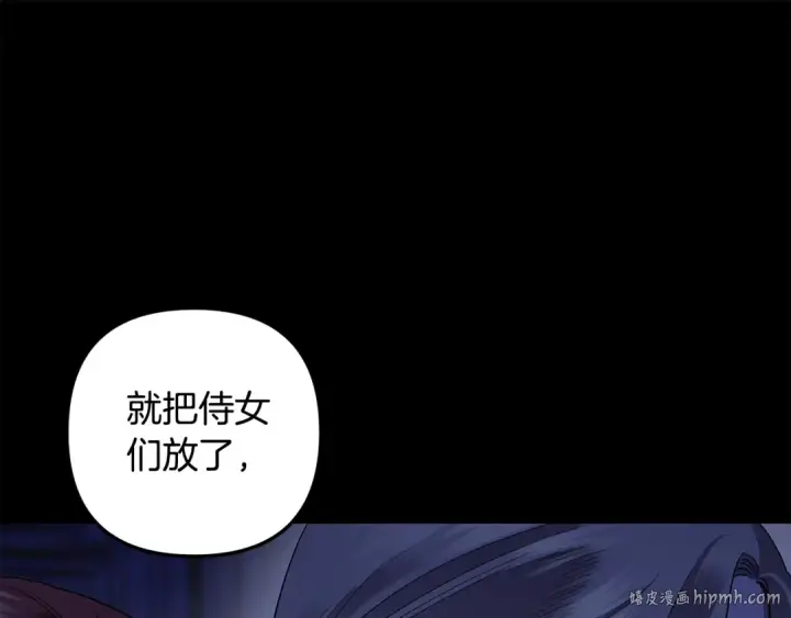 《掠夺婚姻》第48话 母女间的秘密图144