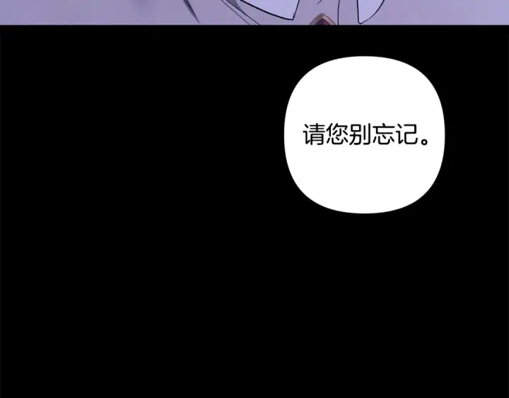 《掠夺婚姻》第48话 母女间的秘密图146
