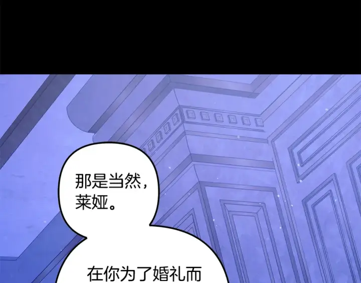 《掠夺婚姻》第48话 母女间的秘密图147