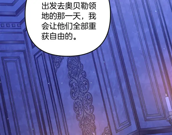 《掠夺婚姻》第48话 母女间的秘密图148