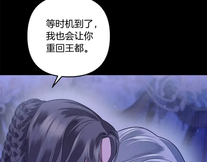 《掠夺婚姻》第48话 母女间的秘密图151