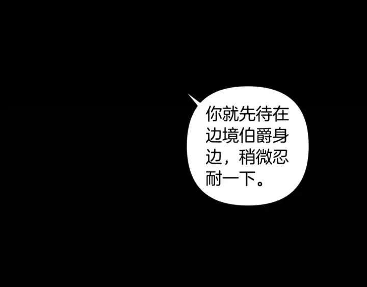 《掠夺婚姻》第48话 母女间的秘密图153