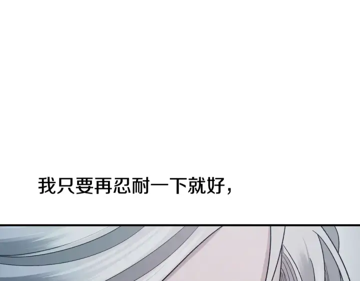 《掠夺婚姻》第48话 母女间的秘密图159