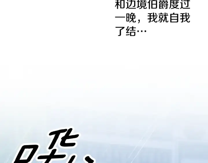 《掠夺婚姻》第48话 母女间的秘密图161