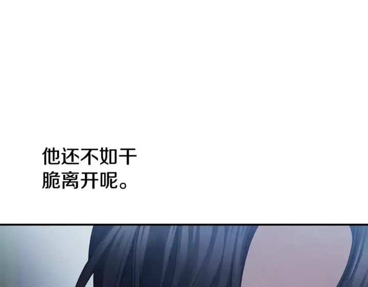 《掠夺婚姻》第48话 母女间的秘密图166