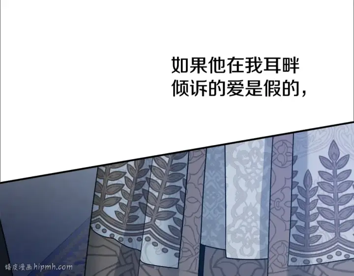 《掠夺婚姻》第48话 母女间的秘密图168