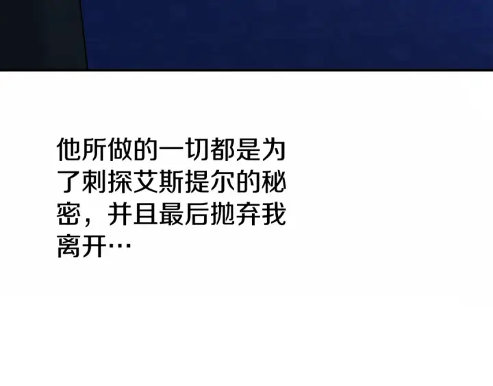 《掠夺婚姻》第48话 母女间的秘密图170