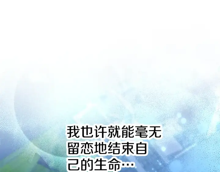 《掠夺婚姻》第48话 母女间的秘密图171