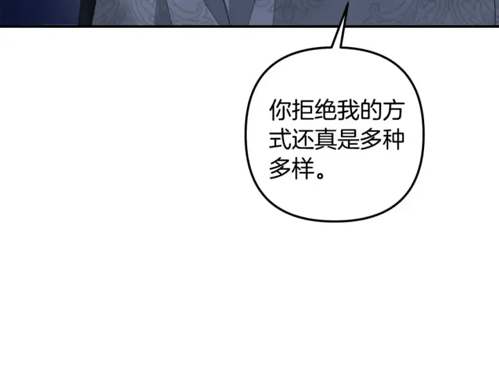 《掠夺婚姻》第48话 母女间的秘密图178