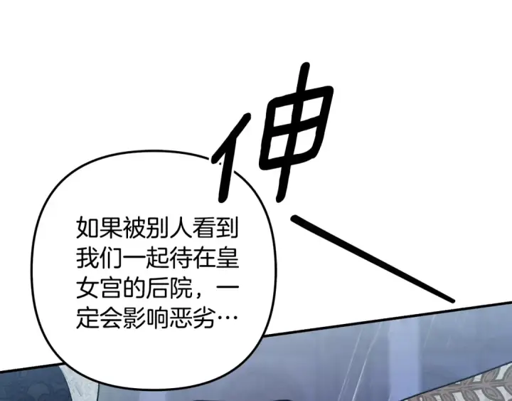 《掠夺婚姻》第48话 母女间的秘密图179