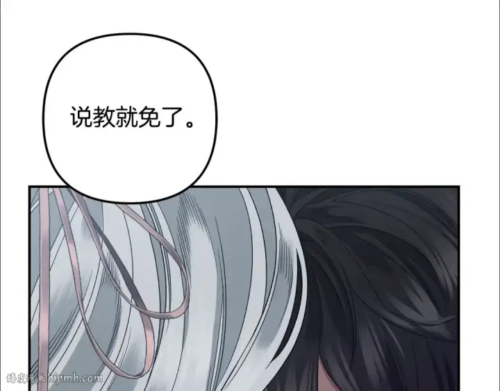 《掠夺婚姻》第48话 母女间的秘密图184