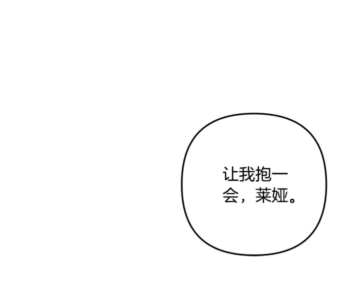 《掠夺婚姻》第48话 母女间的秘密图186