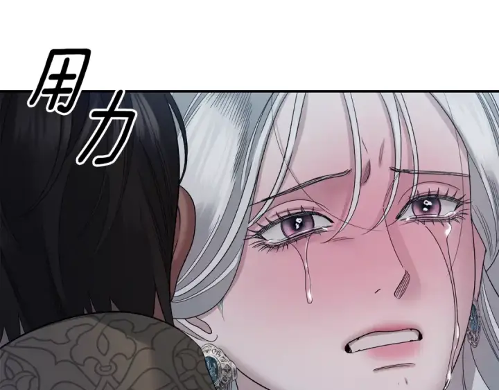 《掠夺婚姻》第48话 母女间的秘密图189
