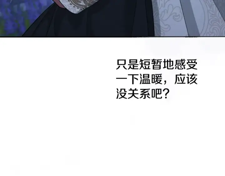 《掠夺婚姻》第48话 母女间的秘密图194