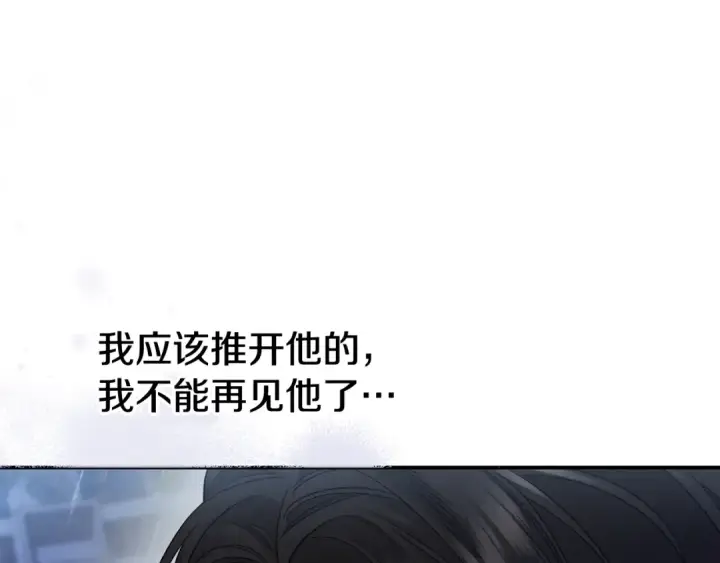 《掠夺婚姻》第48话 母女间的秘密图195