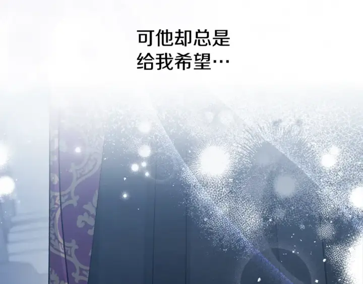 《掠夺婚姻》第48话 母女间的秘密图198