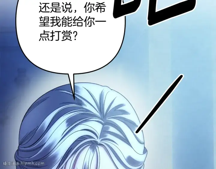 《掠夺婚姻》第48话 母女间的秘密图208