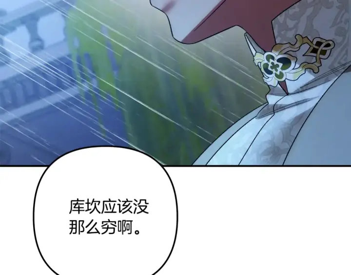 《掠夺婚姻》第48话 母女间的秘密图212
