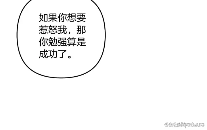 《掠夺婚姻》第48话 母女间的秘密图216