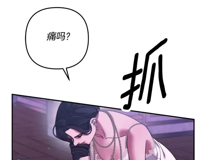 《掠夺婚姻》第48话 母女间的秘密图27