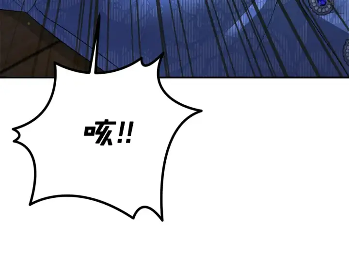 《掠夺婚姻》第48话 母女间的秘密图41