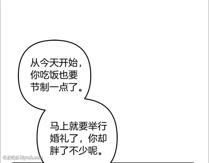 《掠夺婚姻》第48话 母女间的秘密图64