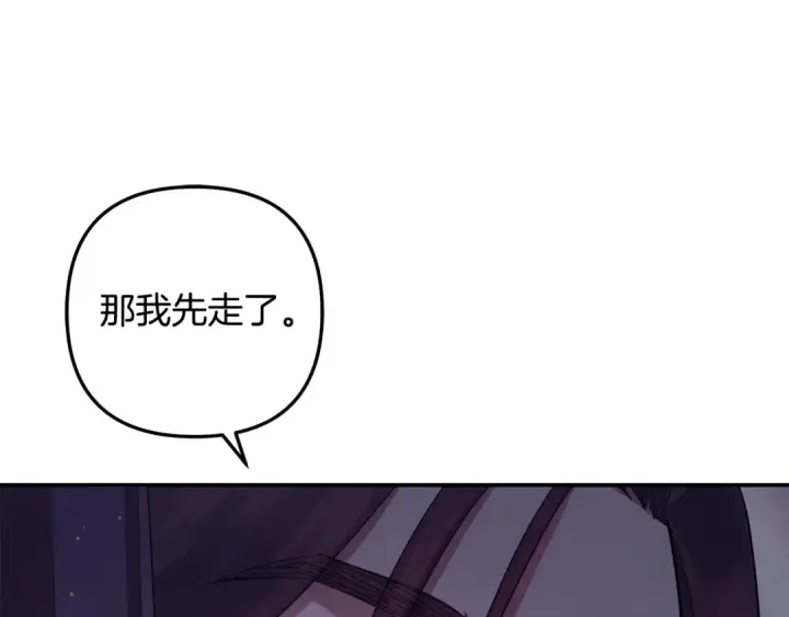 《掠夺婚姻》第48话 母女间的秘密图67