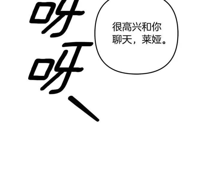 《掠夺婚姻》第48话 母女间的秘密图69