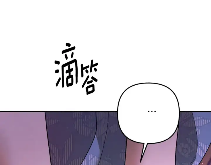《掠夺婚姻》第48话 母女间的秘密图77